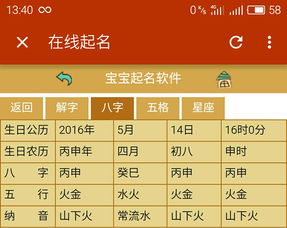 免费名字打分测试最准确生辰八字（宝宝八字起名）