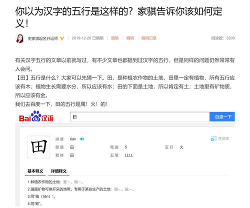 关于免费姓名打分不要钱的网站的信息