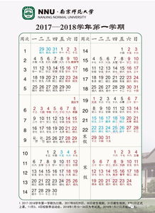 国庆节中秋节放假安排时间表（今年中秋国庆节放假时间安排表）