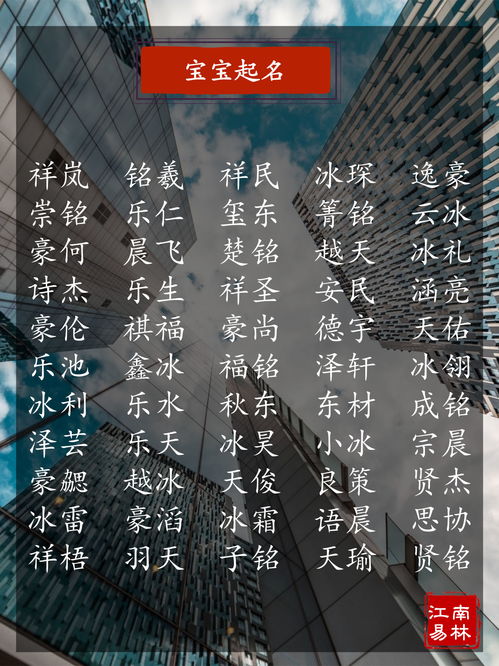 生辰八字取名字100分（免费生辰起名100分姓名）