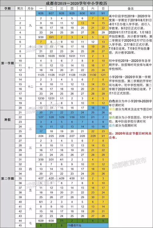 2020年放假安排时间表日历（2020怎么放假时间表）