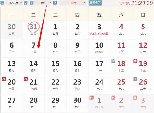 农历7月14日（农历7月14日出生的男孩）