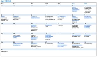 2020年所有情人节日期（情人节什么时候2020年）