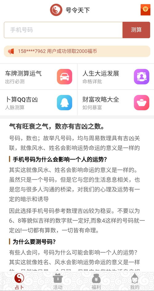 手机号码测吉凶可信吗（手机号码测吉凶可信吗准吗）