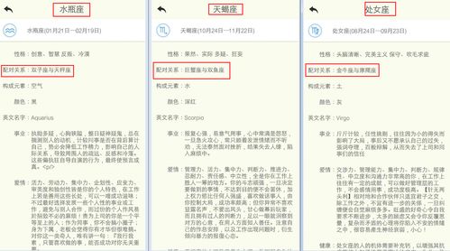 十二星座最佳情侣配对表图片（十二星座最佳情侣配对表图片大全）