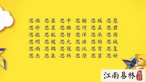 易经取名男孩名字大全（易经取名男孩名字大全免费）