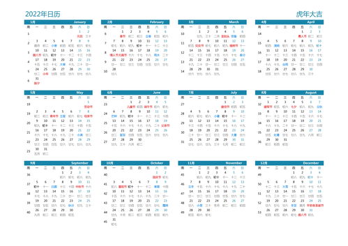2022年7月日历（2022年7月日历表,怎么画）