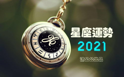 4月25日是什么星座（阳历4月25日是什么星座）