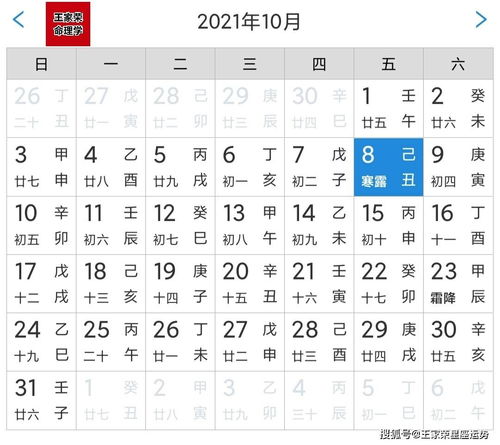 2021年老黄历查吉凶（2021年老黄历查吉日查询）