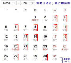 8月20日是黄道吉日吗（8月20日是黄道吉日吗请问）