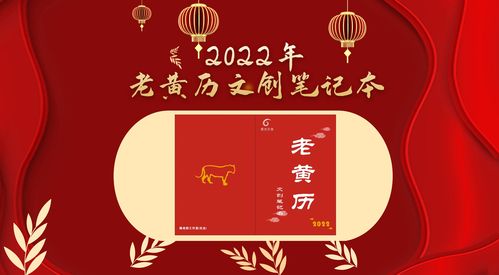 2022年黄历（2022年黄历查询黄道吉日领证）