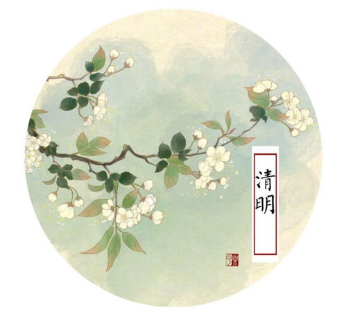 2021年清明节（2021年清明节假期）