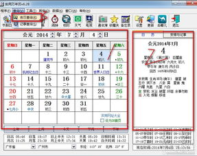 怎样查星座按阳历日期（星座怎么查阳历还是农历）