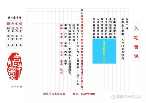 老黄历吉日吉时辰查询2020年（老黄历吉日吉时辰查询2020年九月份装修黄道吉日万年历）