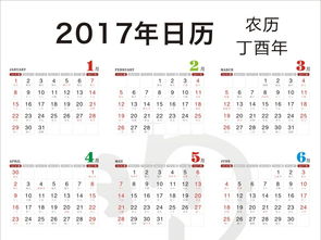 2016年日历表全年（2016年日历表全年查询）