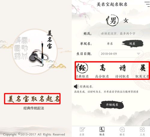 美名腾免费测名字打分（美名腾免费起名测名打分）