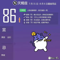 8月31日是什么星座（2022年8月31日是什么星座）