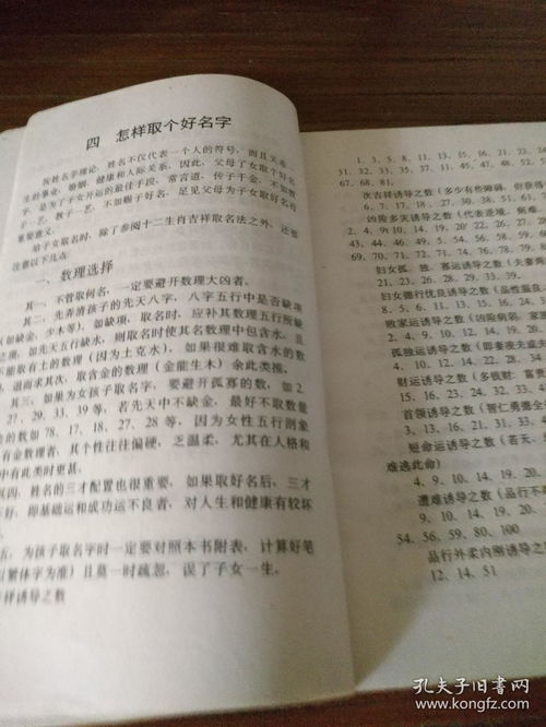 周易取名测字和免费打分（周易在线取名免费测试打分）