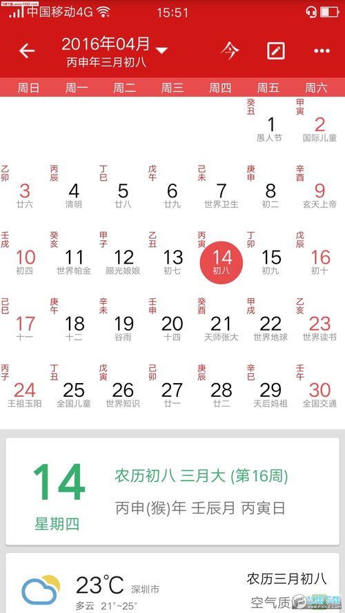 老版万年历（老版万年历怎么调时间）