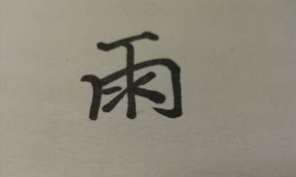 诸葛测字三个字（诸葛测字三个字免费2345我夫妻）