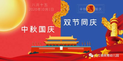 2020年国庆节放假安排（国庆放假时间2020年）