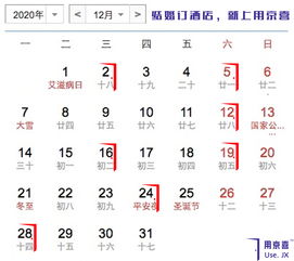 2020年5月份黄道吉日（2020年5月份的黄道吉日）