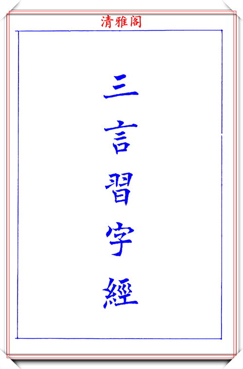 周易测字算命免费三个字（测字 免费三个字）