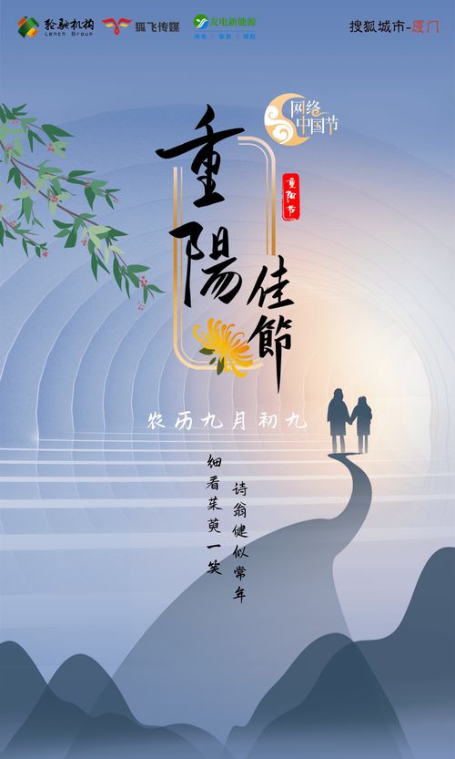 2020年重阳节是几月几日（重阳节是几月几日2020年的）