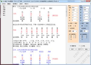 生辰八字配对查询表（生辰八字配对查询免费）