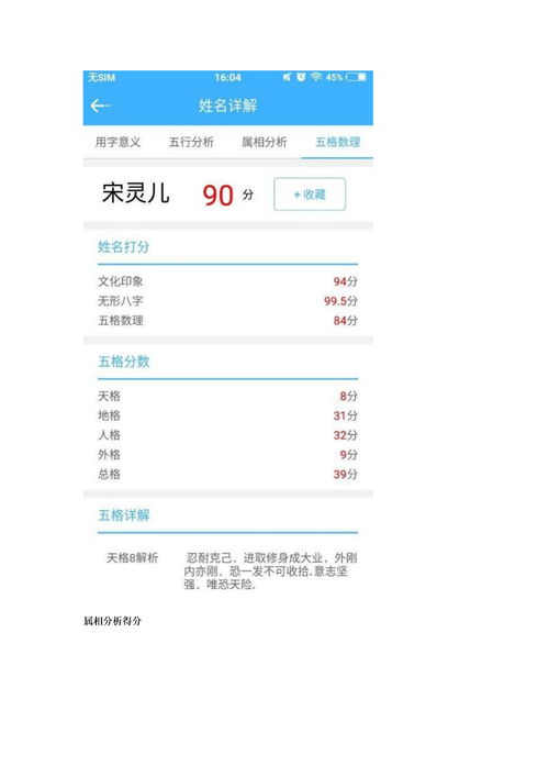 包含公司测名字打分测名字免费的词条