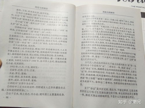 算命入门自学（算命入门教程）