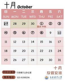 2020年法定节假日安排时间表（2020年法定节假日一览表）