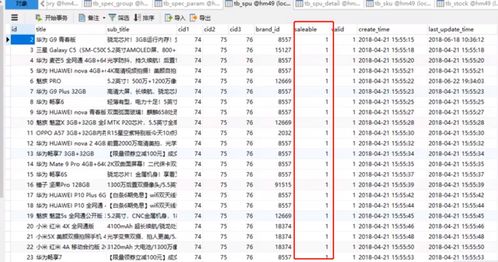 天格地格人格查询表（天格地格人格查询表下载）