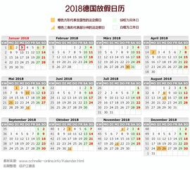 2019年放假安排时间表法定假日（2019年节假日放假时间表）