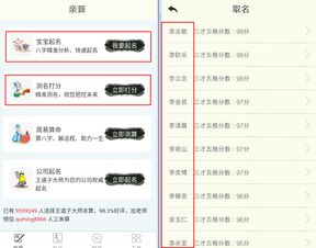 关于名字打分免费测试大全免费的信息