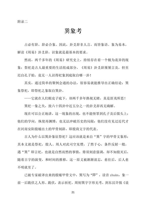 周易六十四卦象查询表（周易六十四卦象查询表蛊卦）