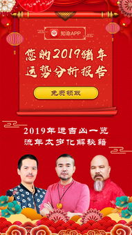 易奇八字免费算命（易奇八字免费算命2020）