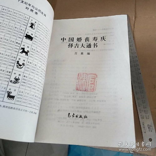 八字合婚择日结婚（八字合婚择日结婚）