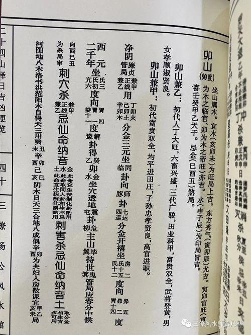 黄历择吉日和吉日查询（正宗黄历选择吉日查询）