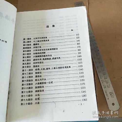 周易免费起名字测名字打分（周易免费测试姓名起名打分）