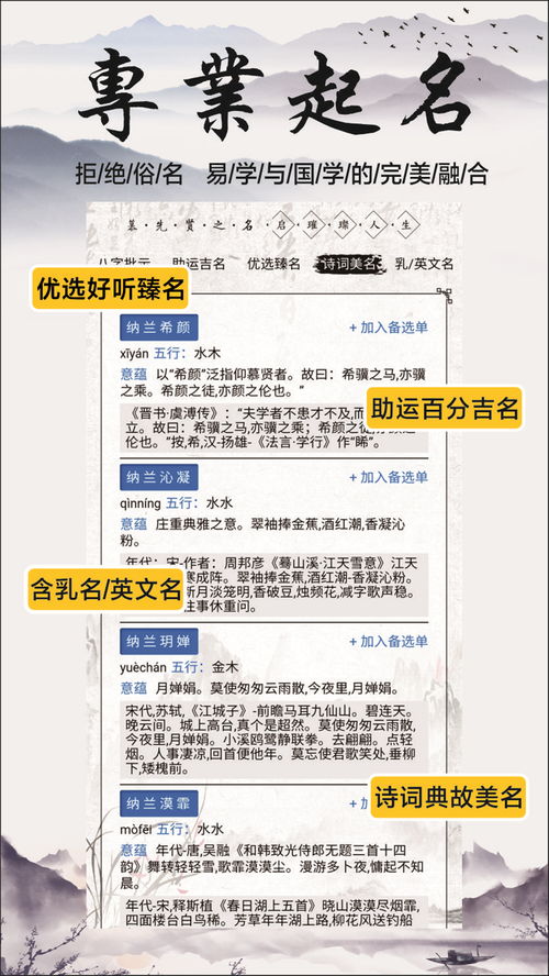 按生辰八字测姓名打分的简单介绍