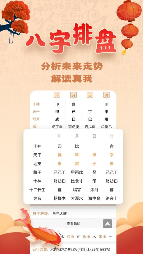 农历八字算命免费（八字黄历免费算命）