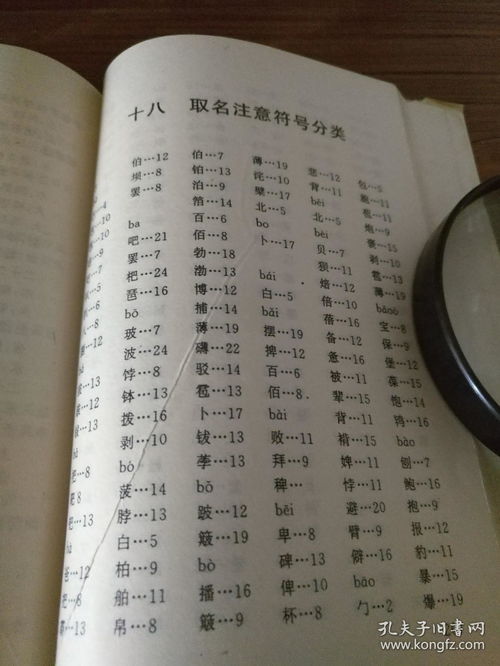 免费改名字大全生辰八字（改名字大全生辰八字起名）