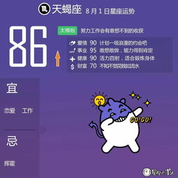 8月11日是什么星座（7月11日是什么星座）