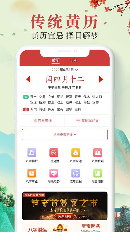 万年历老黄历2021（万年历老黄历2021年查询）