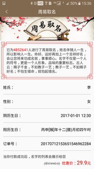 姓名打分（姓名打分免费网站）