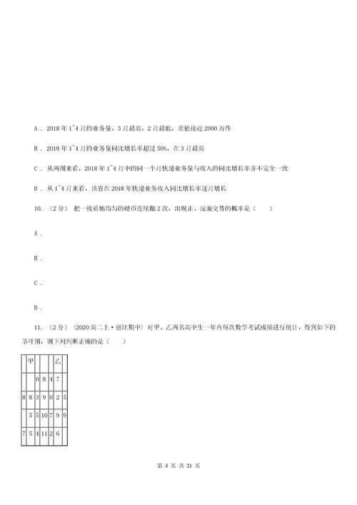 天干地支纪年法对照表（天干地支 纪年法）