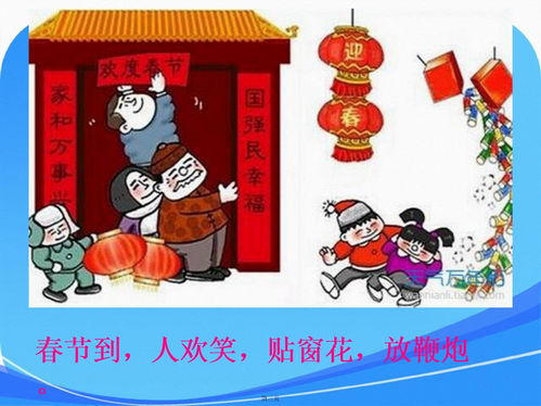 关于中国十二个传统节日的信息