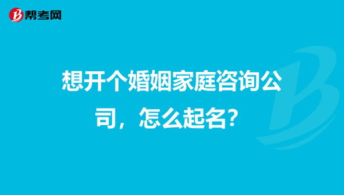 姓名婚姻免费查询（姓名婚姻免费查询系统）