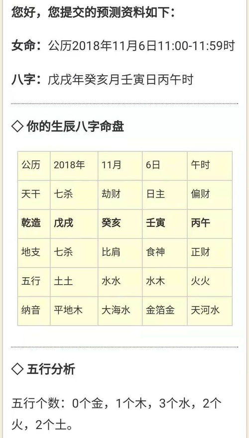 生辰八字今日运势查询（生辰八字气运查询）